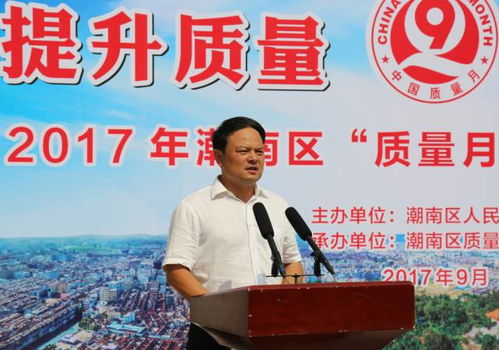 潮南區(qū)舉辦2017年質量月宣傳咨詢暨質量強區(qū)圖片展活動 法律咨詢助力質量提升