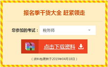 2019稅務(wù)師《稅法一》易錯(cuò)點(diǎn)精析 企業(yè)技術(shù)轉(zhuǎn)讓所得的稅務(wù)處理